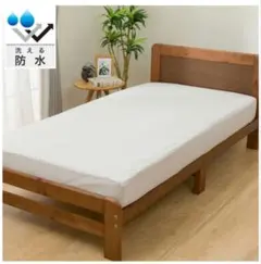 ニトリ 洗える マルチすっぽり防水シーツ ベージュ シングルサイズ