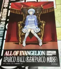 エヴァ 30周年記念展 ポストカード 綾波レイ 名古屋