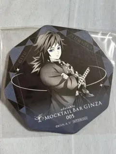 2025年最新】義勇コースターの人気アイテム - メルカリ