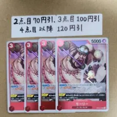 (割引有)モーリー　R　4枚セット