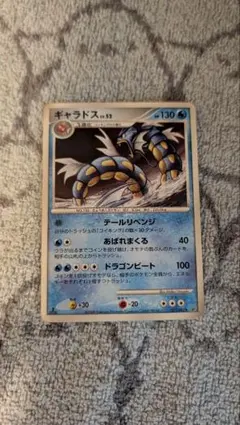 Pokemon ギャラドス 017/092 ☆ 破空の激闘 1ED - メルカリ