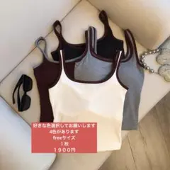 リブ編みタンクトップ4枚セット