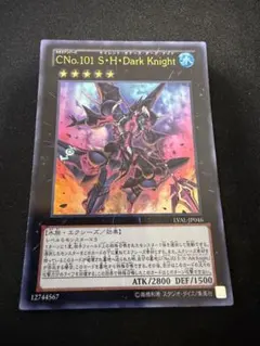 遊戯王　CNo.101 S・H・Dark Knight ウルトラレア1枚