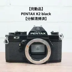 【動作確認・清掃済み＊試写あり】一眼フィルムカメラ PENTAX SP 動作確認・清掃済み＊試写あり】一眼フィルムカメラ PENTAX SP
