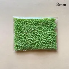 ガラスシードビーズ　1280個　3mm　イエローグリーン　現品　P144　黄緑