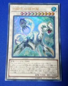 即日発送！白闘気ホワイトオーラデッキ　白闘気双頭神龍　瑚之龍 Amazon.co.jp: 遊戯王 YA04-JP001 白闘気双頭神龍 （ホワイト