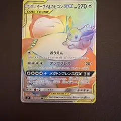 2026年最新】イーブイ&カビゴンgx hrの人気アイテム - メルカリ
