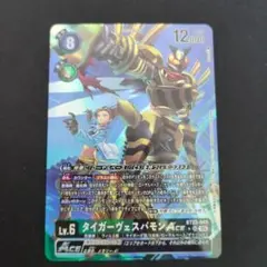 タイガーヴェスパモン　パラレル