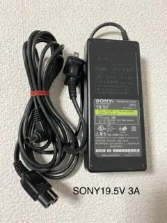 ☆送料込☆純正中古SONYソニーACアダプターDC19.5V 3A