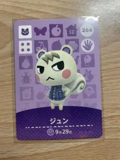 2026年最新】どうぶつの森 アミーボカード ジュンの人気アイテム