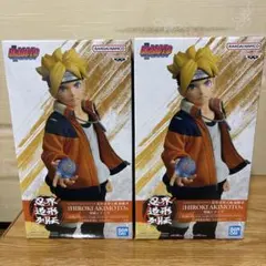 BORUTO-ボルト- 忍界造形列伝-うずまきボルト フィギュア 2個セット
