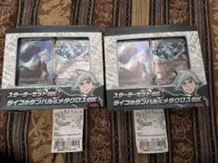 【新品未開封】スターターセットex ダイゴのダンバル＆メタグロスex