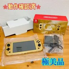 【極美品】スイッチ ライト 本体 ハイラルエディション 箱・充電器 画面傷なし