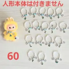 イニシャルラブブ用 アルファベットチャーム ネックレス18点セット