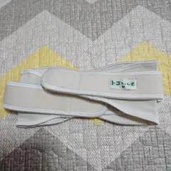 トコちゃんベルトⅡ M