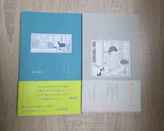脇川飛鳥　歌集セット　ソーリーソーリー　ラストイヤー