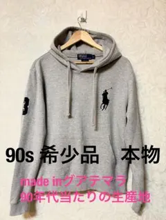 美品　90s Polo By Ralph Lauren パーカービックポニー