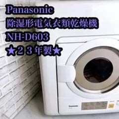 2026年最新】4kg nh-d402p パナソニック 衣類乾燥機の人気アイテム