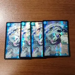 偽りの名イージス 4枚セット