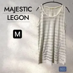 MAJESTIC LEGON ボーダー タンクトップ M ラメ入りのサムネイル
