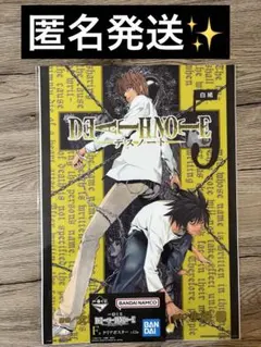 2026年最新】death note ポスターの人気アイテム - メルカリ