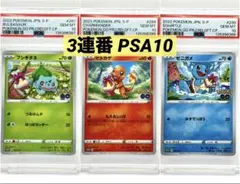 2026年最新】ヒトカゲ P S-P 289 PSA10の人気アイテム - メルカリ