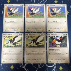 ポケモンカード　汎用カード　アビスアイ　ツツケラ　ケララッパ　ドデカバシのサムネイル