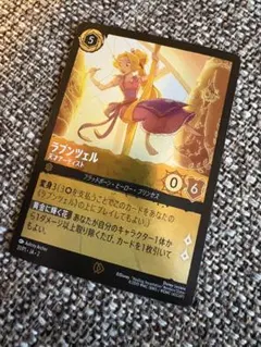 2026年最新】ロルカナ ラプンツェルの人気アイテム - メルカリ