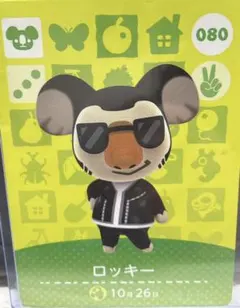 どうぶつの森　ロッキー　080  amiiboカード