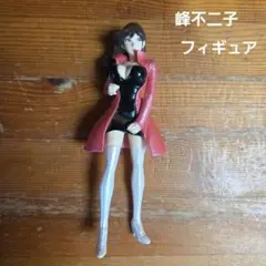 峰不二子☆フィギュア