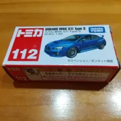 2025年最新】トミカ112の人気アイテム - メルカリ