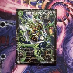 神アート版 邪帝斧ボアロアックス/邪帝遺跡ボアロパゴス/我臥牙