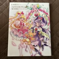 魔法使いプリキュア 宮本絵美子 描き下ろし イラスト 布ポスター B2サイズ 4 魔法使いプリキュア 宮本絵美子 描き下ろし イラスト 布ポスター