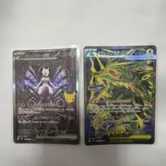 ミュウツーex SAR メガレックウザex 2枚セット
