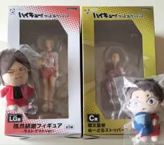 ハイキュー!!　フリューくじ　ＬＧ賞　孤爪研磨　Ｃ賞　猫又監督ぬースト　他　４点