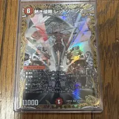 即日発送】デュエマ レッドゾーンF 金トレジャー SR - メルカリ
