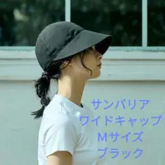 2026年最新】サンバリア100 キャスケットの人気アイテム - メルカリ