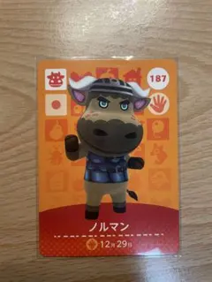 ノルマン　あつ森・あつまれどうぶつの森・アミーボ・amiiboカード