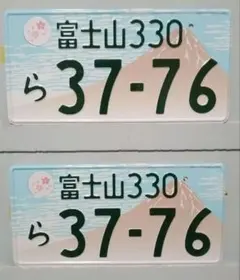 ☆なにわ7777☆入手困難☆ナンバープレート2枚☆license plate