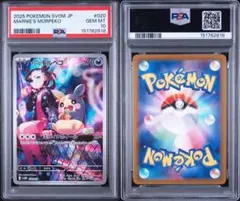 2026年最新】モルペコ psa10の人気アイテム - メルカリ