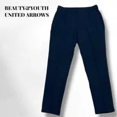 【ビューティーアンドユース】ユナイテッドアローズ/ボトムス/スラックス/キレイめ