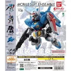 【送込未開封】モビルスーツアンサンブル12　Gセルフ+宇宙用バックパック