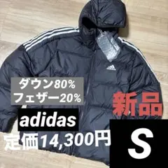 新品　アディダス　メンズ　フーディダウン　アウター　ブラック　軽量　撥水　S