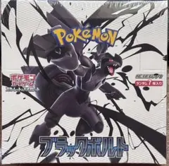 新品未開封 ポケモンカード ブラックボルト 1BOX シュリンク付き