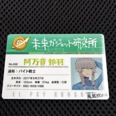 シュタインズゲート ファイナルミッション B賞 ラボメンカード 椎名ま