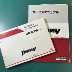 2026年最新】ja11 サービスマニュアルの人気アイテム - メルカリ