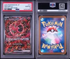2026年最新】オドリドリ psa10の人気アイテム - メルカリ