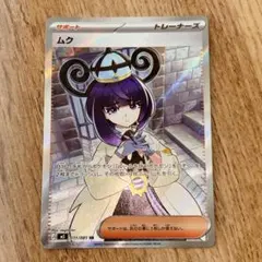 2026年最新】ムク SR アビスアイの人気アイテム - メルカリ