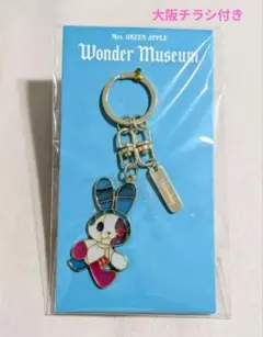 Wonder Museum キーホルダー アンラブレス②
