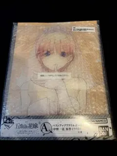 一番くじ A賞 中野一花